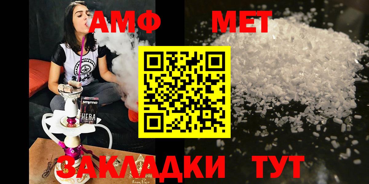 ссылка на мегу зеркало  Амфетамин Розовый  Вход с VPN  Вышний Волочёк  Amphetamine 