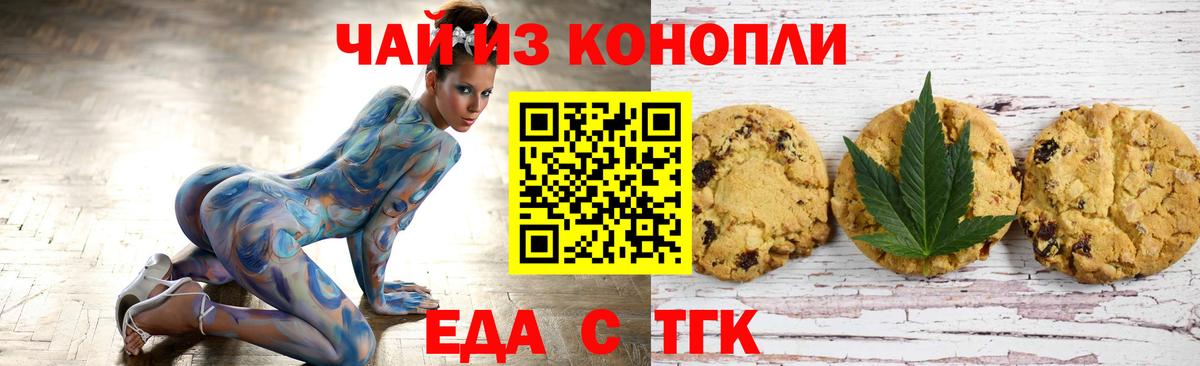 Вышний Волочёк  Canna-Cookies конопля  Вход с VPN 