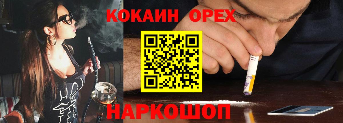 Cocaine Перу  КОКАИН 98%  Вход с VPN  Вышний Волочёк 