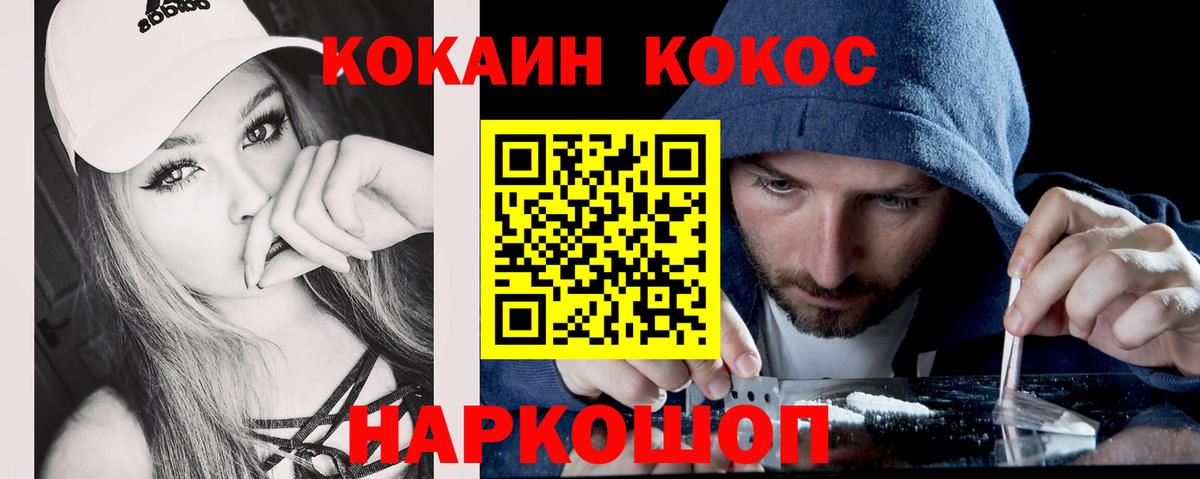 Кокаин Columbia Вышний Волочёк
