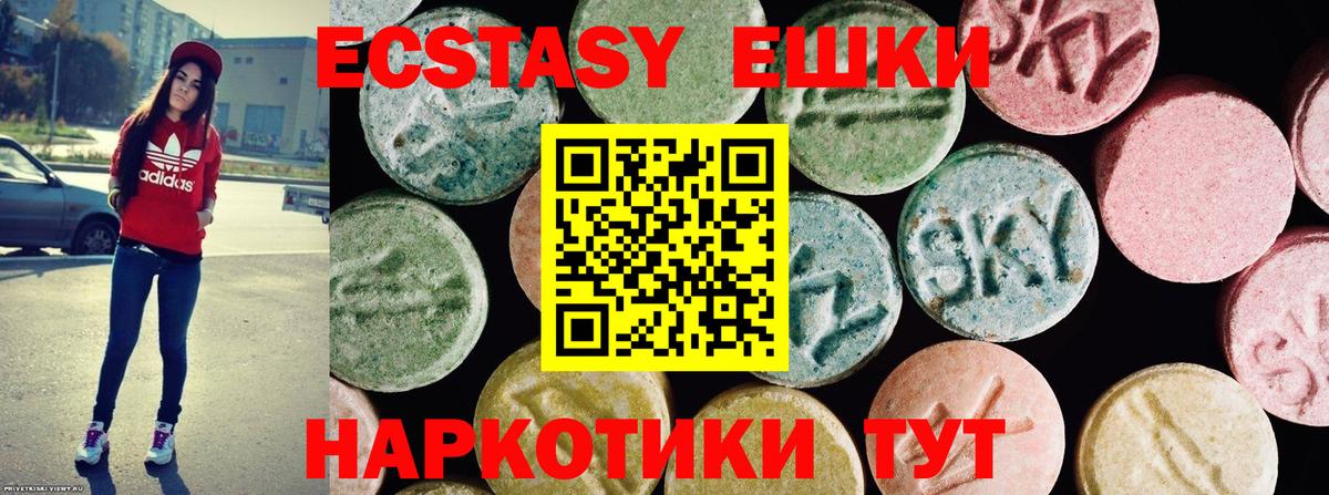 Экстази  Вход с VPN  Вышний Волочёк  Ecstasy диски  ЭКСТАЗИ VHQ 