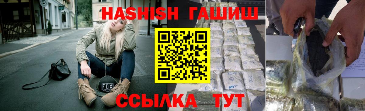 ГАШ хэш Вышний Волочёк