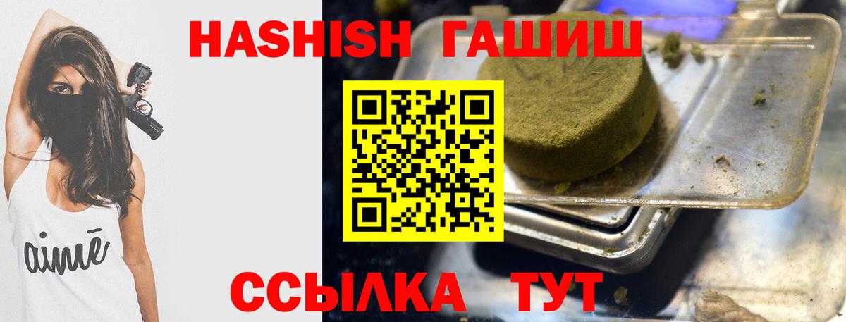 Вышний Волочёк  Гашиш убойный  Вход с VPN 