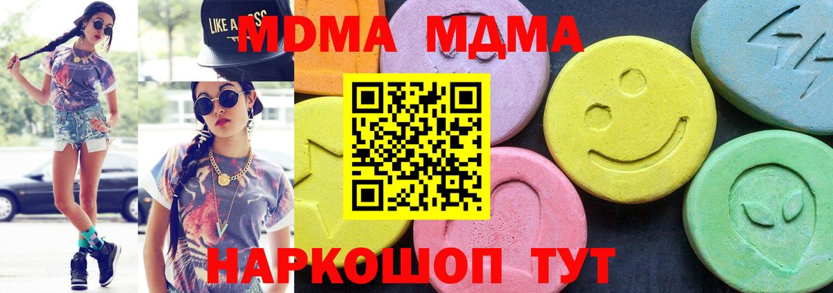 MDMA VHQ Вышний Волочёк