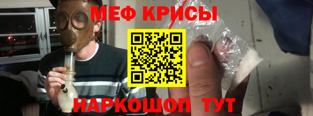 МЯУ-МЯУ кристаллы  гидра ССЫЛКА  Вход с VPN  Меф  Вышний Волочёк  МЕФ VHQ 