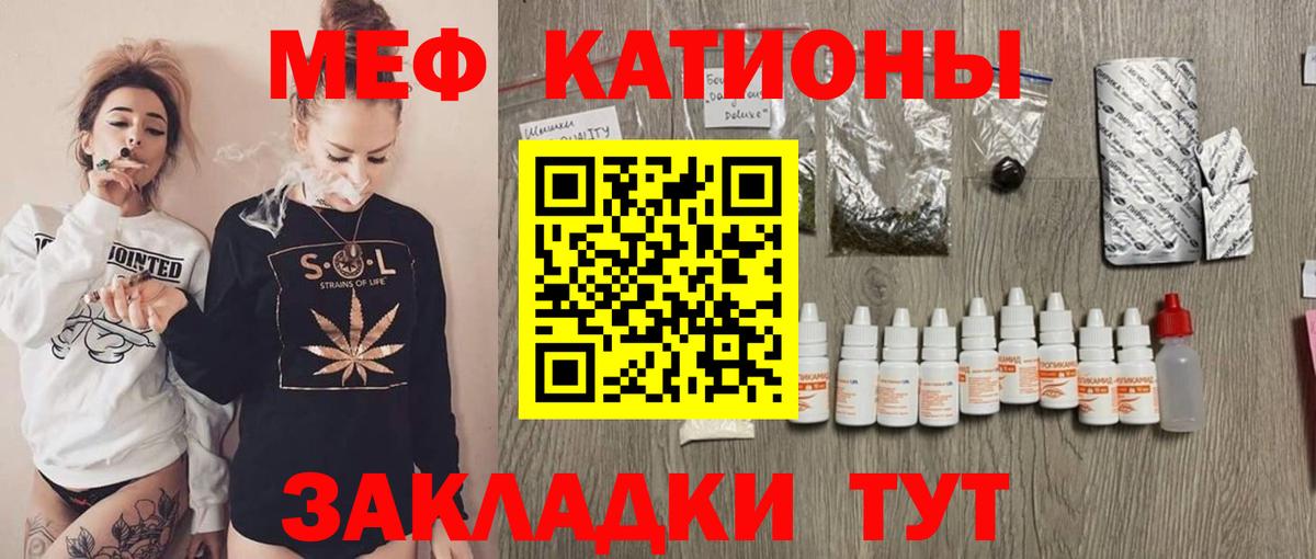 Меф мяу мяу Вышний Волочёк