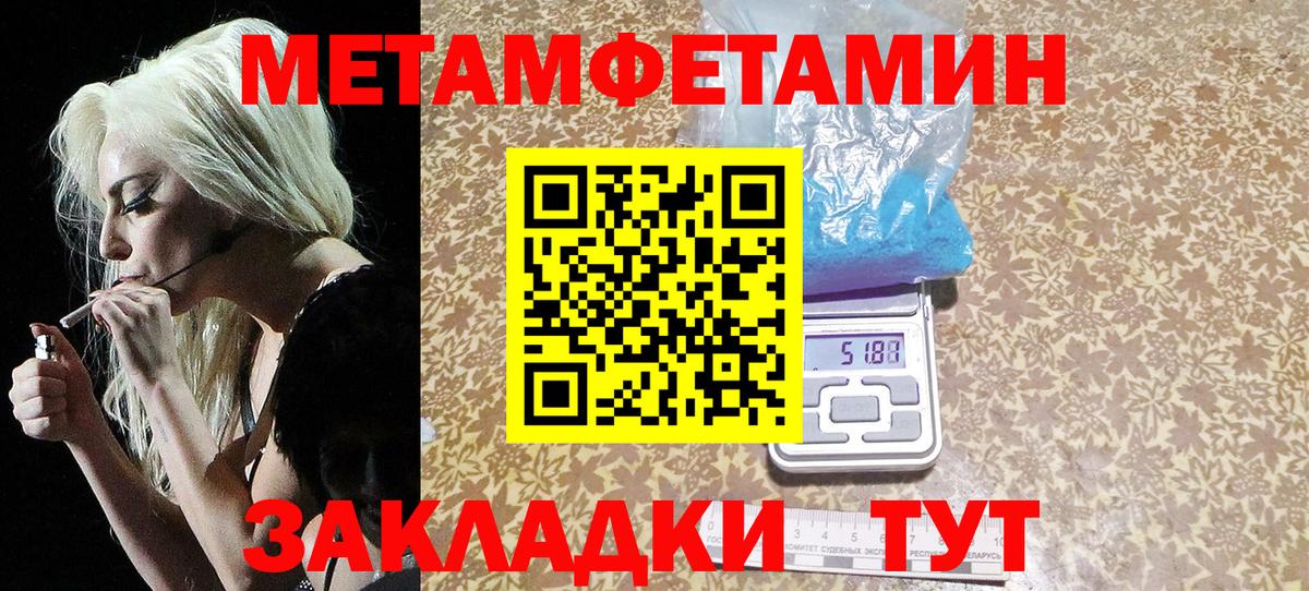 Метамфетамин Methamphetamine Вышний Волочёк