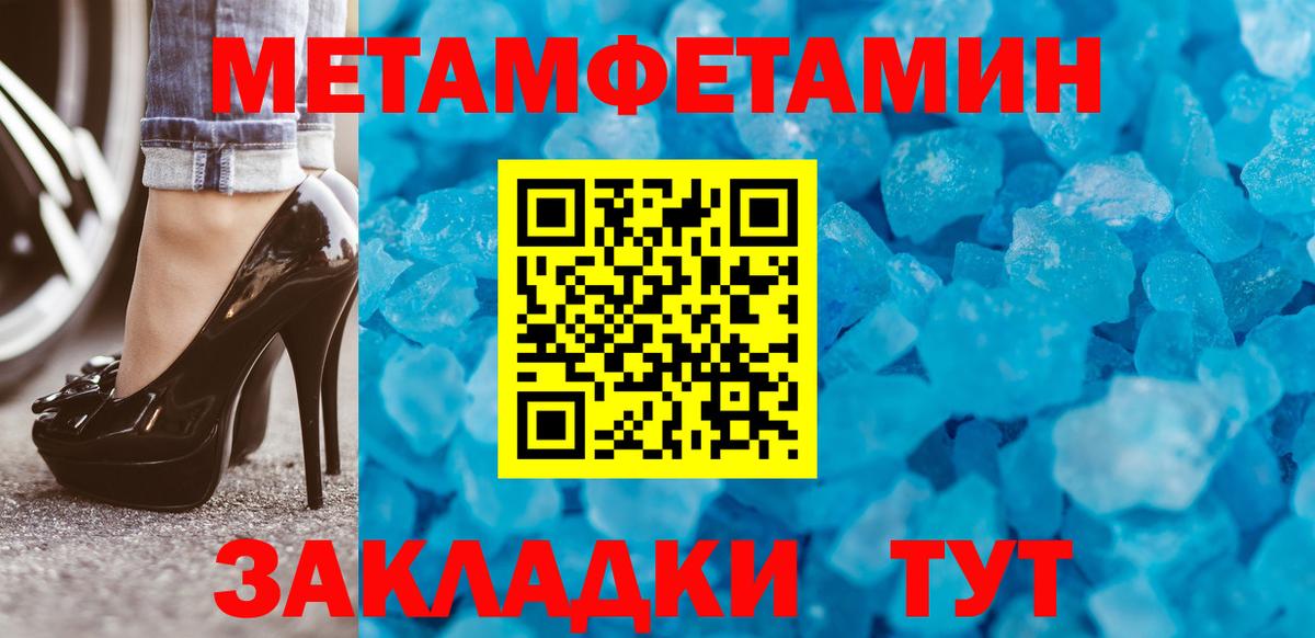 Первитин Methamphetamine  Вход с VPN  Вышний Волочёк 