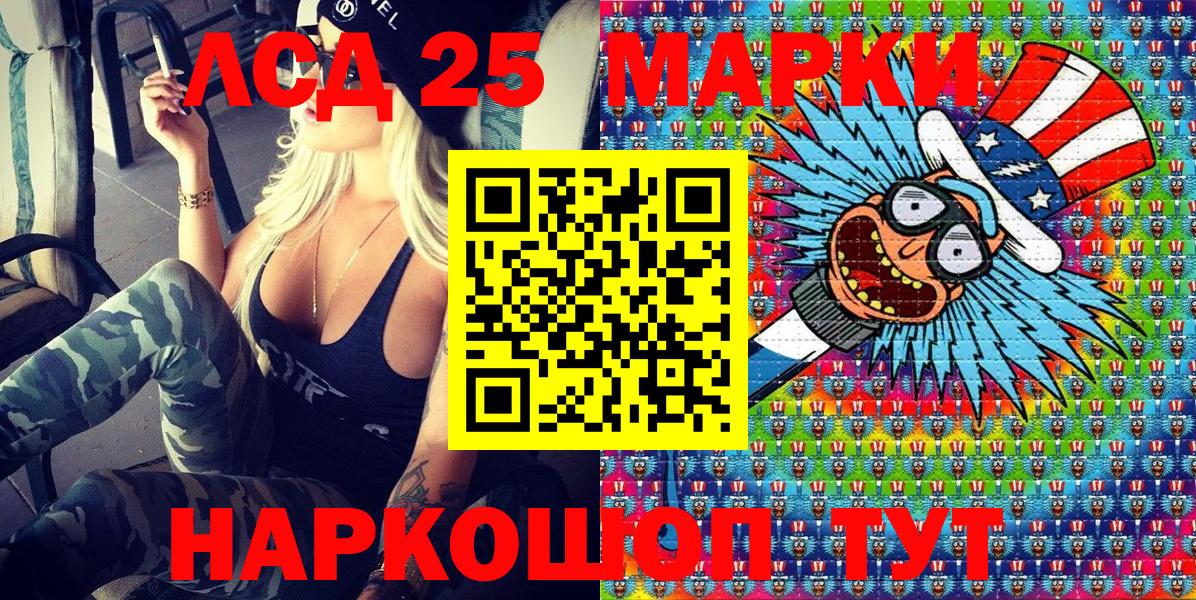что такое   Вход с VPN  Вышний Волочёк  Марки 25I-NBOMe 1,5мг 